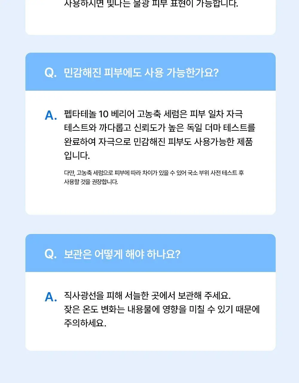 [탱글물광&수분진정] 어나더페이스 펩타테놀10 베리어 세럼 40ml 상세페이지 34